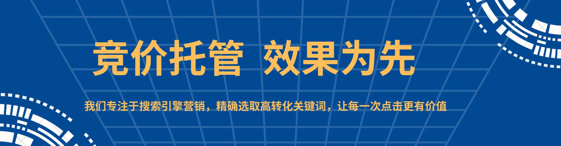 桑日百度竞价广告
